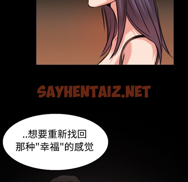 查看漫画煉獄鬼島 - 第33話 - sayhentaiz.net中的2281942图片