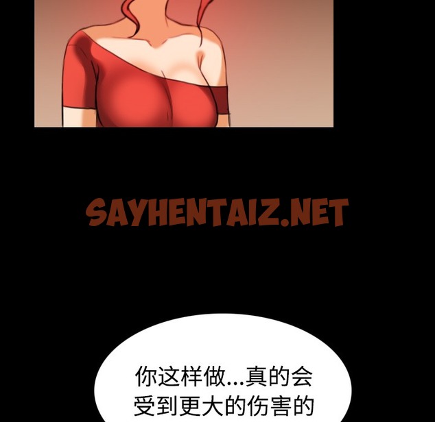 查看漫画煉獄鬼島 - 第33話 - sayhentaiz.net中的2281949图片