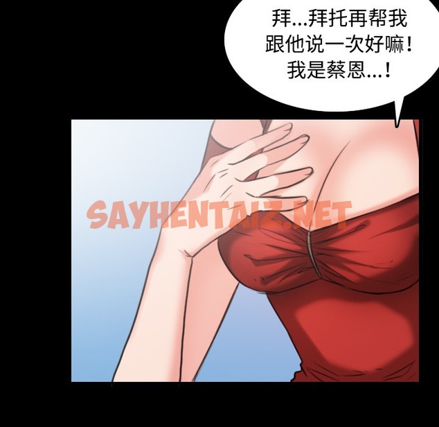 查看漫画煉獄鬼島 - 第33話 - sayhentaiz.net中的2281964图片