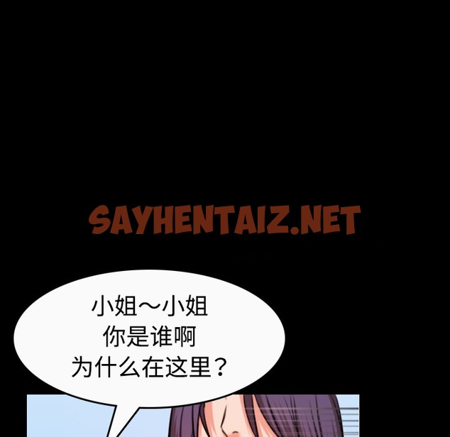 查看漫画煉獄鬼島 - 第33話 - sayhentaiz.net中的2281990图片