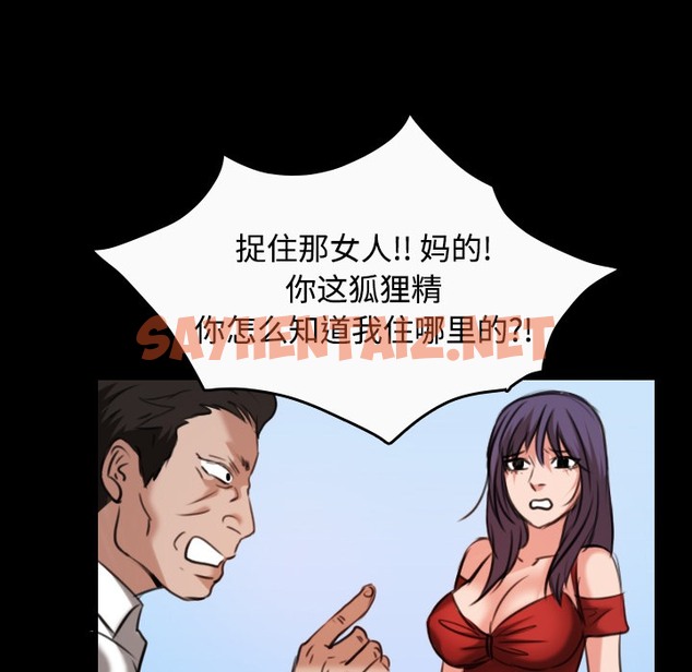 查看漫画煉獄鬼島 - 第33話 - sayhentaiz.net中的2281996图片