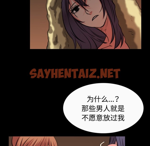 查看漫画煉獄鬼島 - 第33話 - sayhentaiz.net中的2282014图片