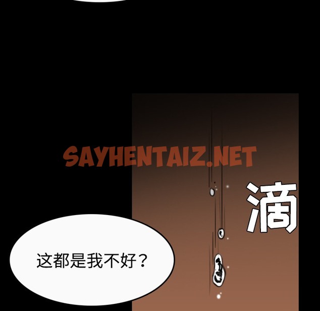 查看漫画煉獄鬼島 - 第33話 - sayhentaiz.net中的2282016图片