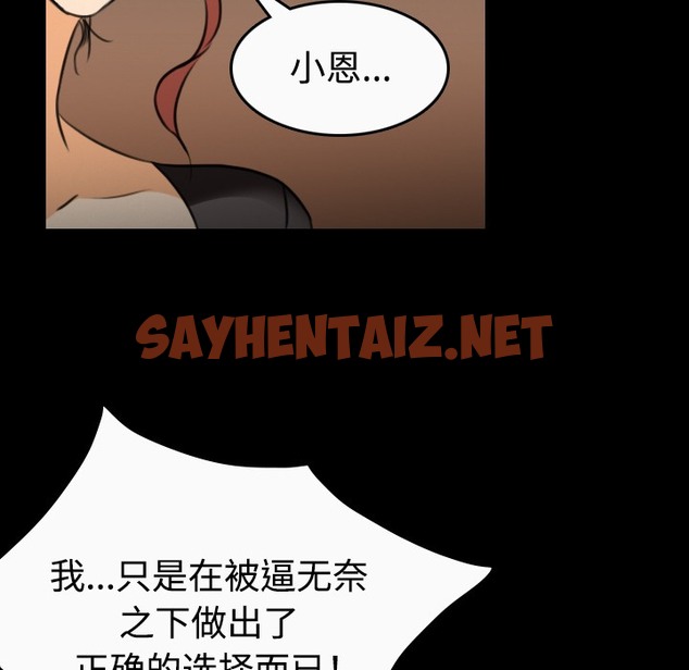 查看漫画煉獄鬼島 - 第33話 - sayhentaiz.net中的2282020图片