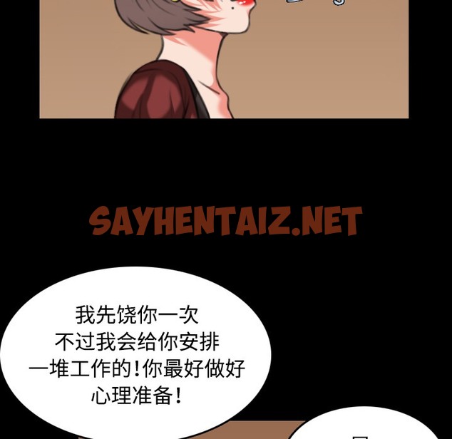 查看漫画煉獄鬼島 - 第34話 - sayhentaiz.net中的2282040图片