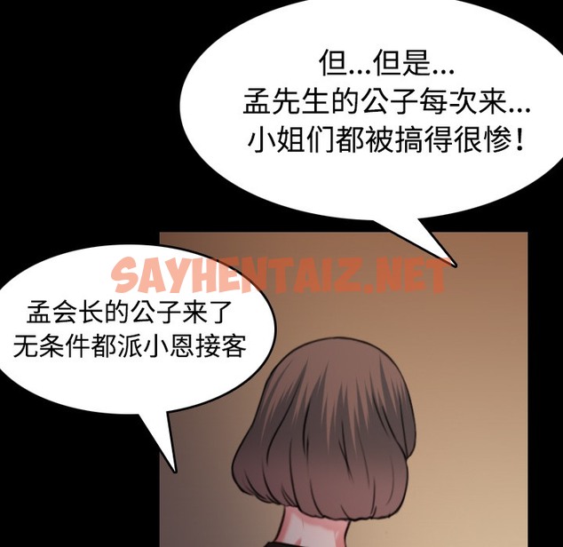 查看漫画煉獄鬼島 - 第34話 - sayhentaiz.net中的2282045图片