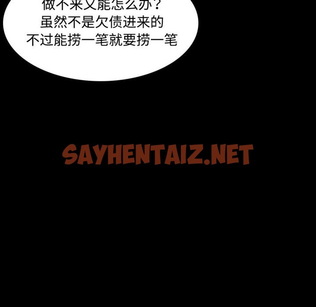 查看漫画煉獄鬼島 - 第34話 - sayhentaiz.net中的2282050图片