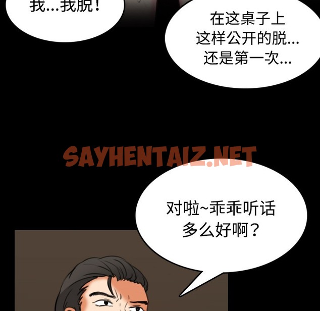 查看漫画煉獄鬼島 - 第34話 - sayhentaiz.net中的2282086图片