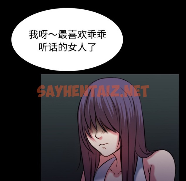 查看漫画煉獄鬼島 - 第34話 - sayhentaiz.net中的2282088图片