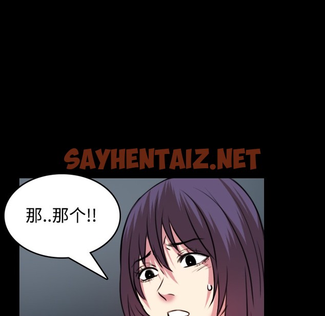 查看漫画煉獄鬼島 - 第34話 - sayhentaiz.net中的2282095图片