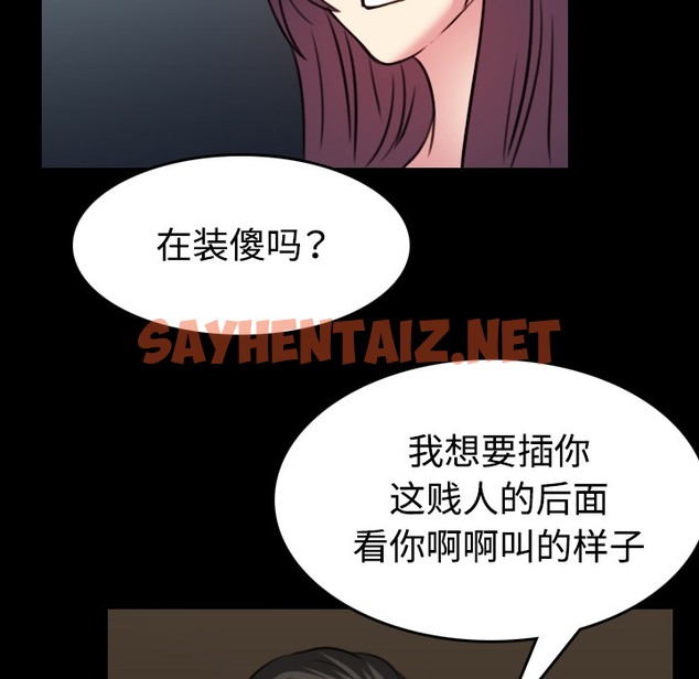 查看漫画煉獄鬼島 - 第34話 - sayhentaiz.net中的2282096图片