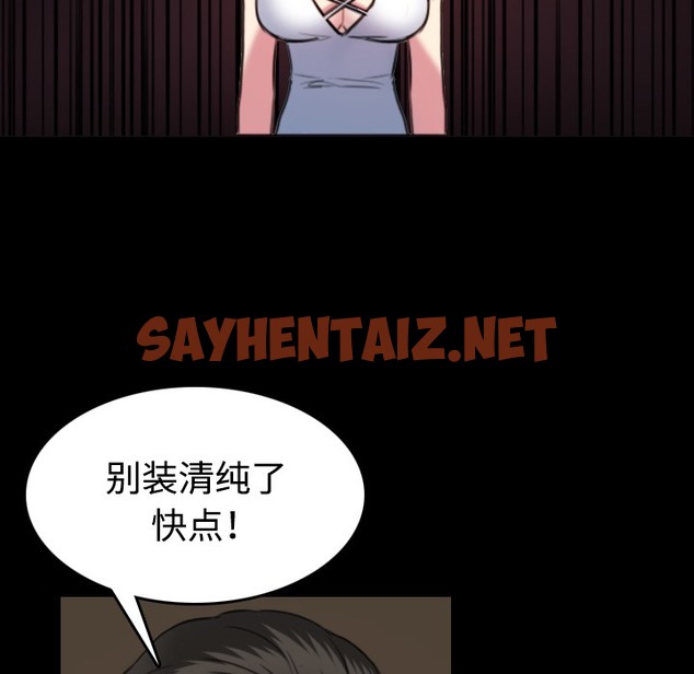 查看漫画煉獄鬼島 - 第34話 - sayhentaiz.net中的2282103图片