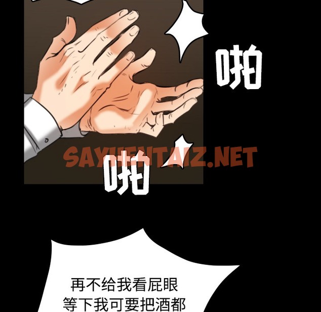 查看漫画煉獄鬼島 - 第34話 - sayhentaiz.net中的2282107图片