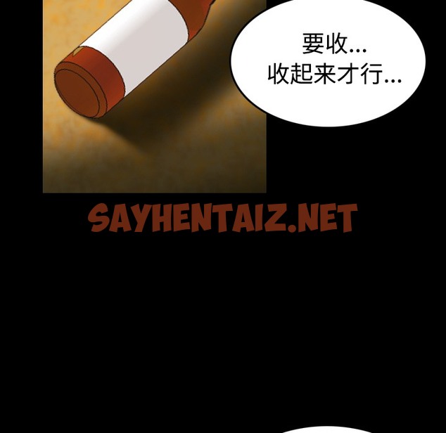 查看漫画煉獄鬼島 - 第35話 - sayhentaiz.net中的2282133图片