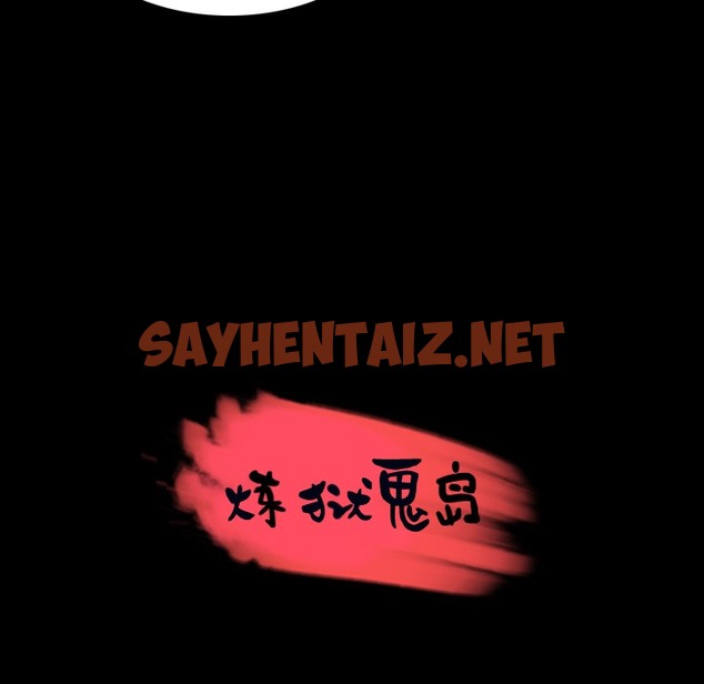 查看漫画煉獄鬼島 - 第35話 - sayhentaiz.net中的2282138图片