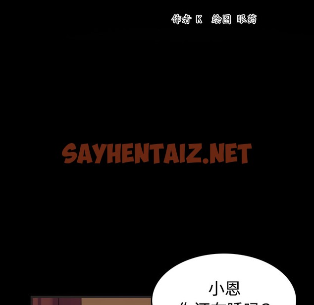 查看漫画煉獄鬼島 - 第35話 - sayhentaiz.net中的2282139图片