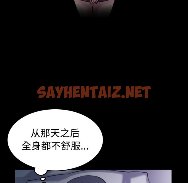 查看漫画煉獄鬼島 - 第35話 - sayhentaiz.net中的2282162图片