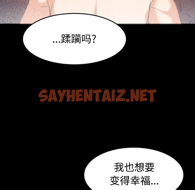 查看漫画煉獄鬼島 - 第35話 - sayhentaiz.net中的2282179图片