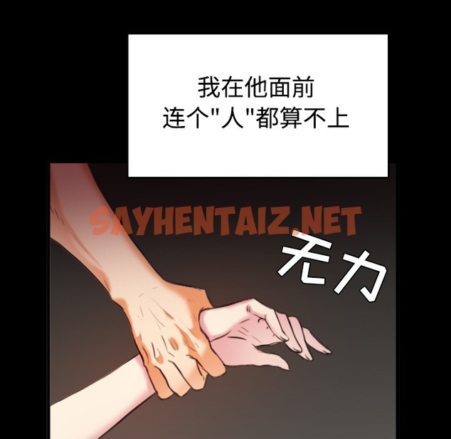 查看漫画煉獄鬼島 - 第35話 - sayhentaiz.net中的2282218图片