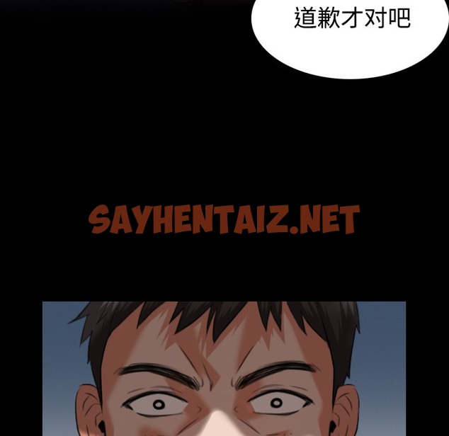 查看漫画煉獄鬼島 - 第36話 - sayhentaiz.net中的2282238图片