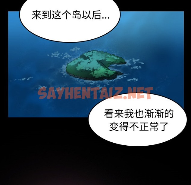 查看漫画煉獄鬼島 - 第36話 - sayhentaiz.net中的2282243图片