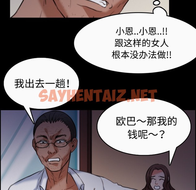 查看漫画煉獄鬼島 - 第36話 - sayhentaiz.net中的2282255图片