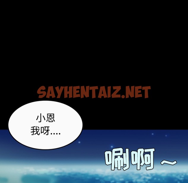 查看漫画煉獄鬼島 - 第36話 - sayhentaiz.net中的2282258图片