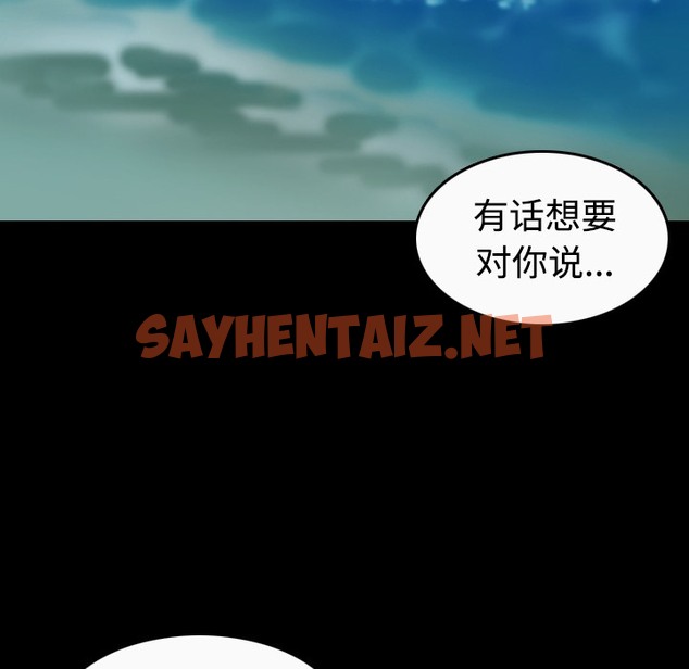 查看漫画煉獄鬼島 - 第36話 - sayhentaiz.net中的2282259图片