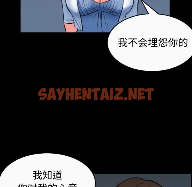 查看漫画煉獄鬼島 - 第36話 - sayhentaiz.net中的2282262图片