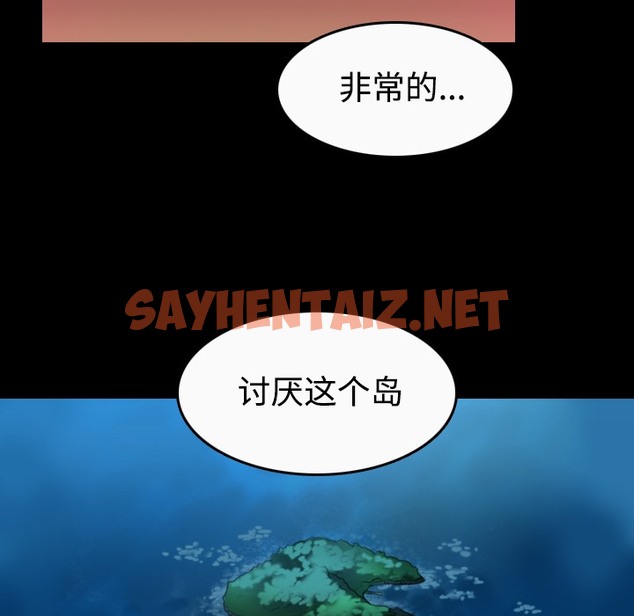 查看漫画煉獄鬼島 - 第36話 - sayhentaiz.net中的2282272图片