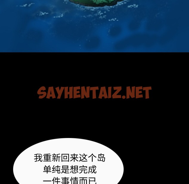 查看漫画煉獄鬼島 - 第36話 - sayhentaiz.net中的2282273图片