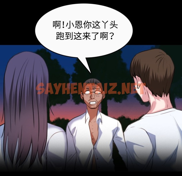 查看漫画煉獄鬼島 - 第36話 - sayhentaiz.net中的2282277图片