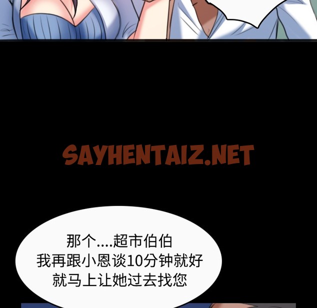 查看漫画煉獄鬼島 - 第36話 - sayhentaiz.net中的2282282图片