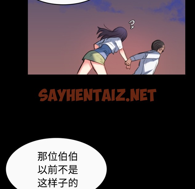 查看漫画煉獄鬼島 - 第36話 - sayhentaiz.net中的2282289图片