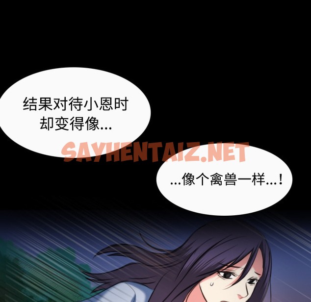 查看漫画煉獄鬼島 - 第36話 - sayhentaiz.net中的2282292图片