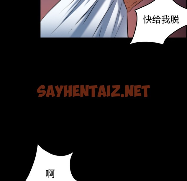 查看漫画煉獄鬼島 - 第36話 - sayhentaiz.net中的2282299图片