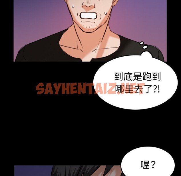 查看漫画煉獄鬼島 - 第36話 - sayhentaiz.net中的2282315图片