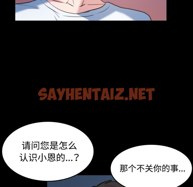 查看漫画煉獄鬼島 - 第36話 - sayhentaiz.net中的2282322图片