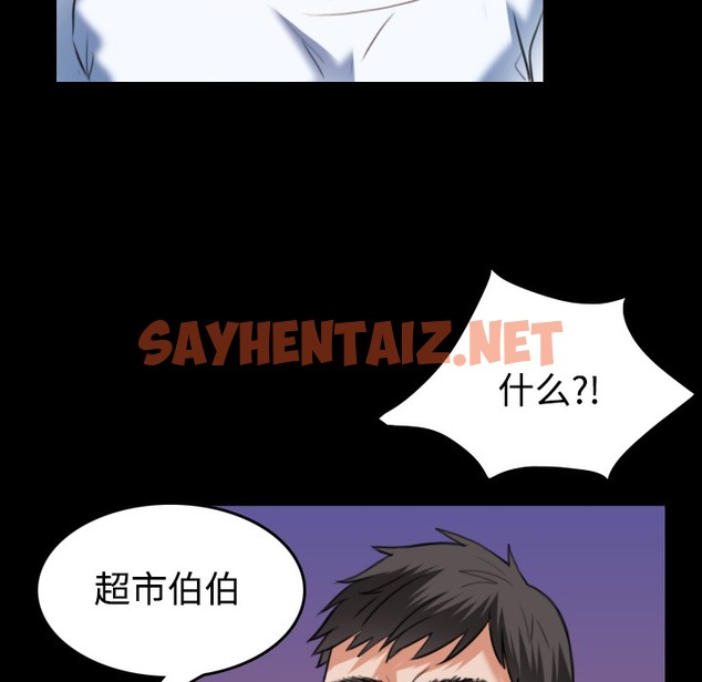 查看漫画煉獄鬼島 - 第36話 - sayhentaiz.net中的2282325图片