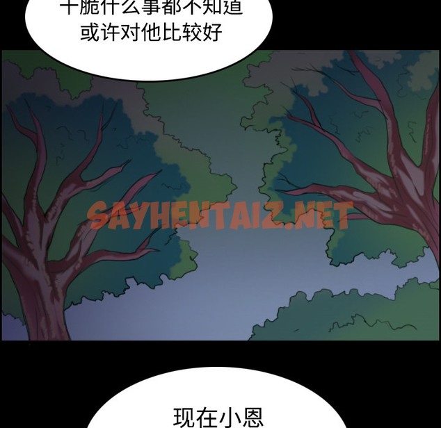 查看漫画煉獄鬼島 - 第36話 - sayhentaiz.net中的2282331图片