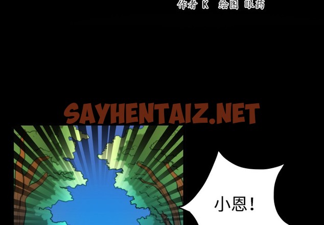 查看漫画煉獄鬼島 - 第37話 - sayhentaiz.net中的2282335图片