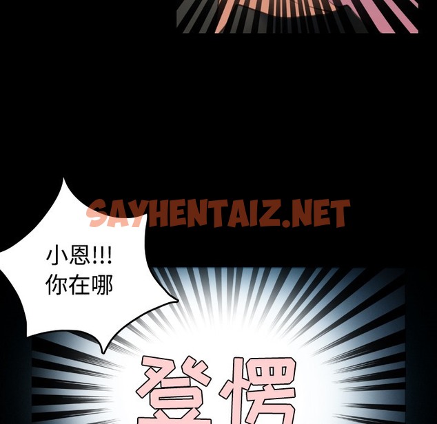 查看漫画煉獄鬼島 - 第37話 - sayhentaiz.net中的2282338图片