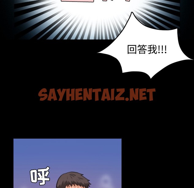 查看漫画煉獄鬼島 - 第37話 - sayhentaiz.net中的2282339图片