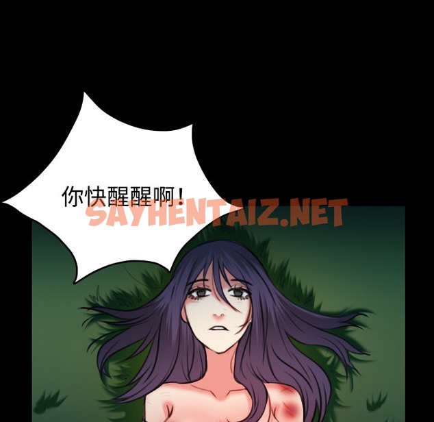 查看漫画煉獄鬼島 - 第37話 - sayhentaiz.net中的2282342图片