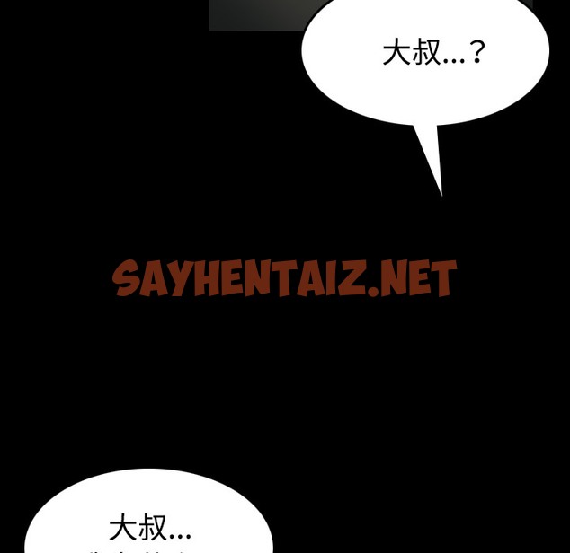 查看漫画煉獄鬼島 - 第37話 - sayhentaiz.net中的2282346图片