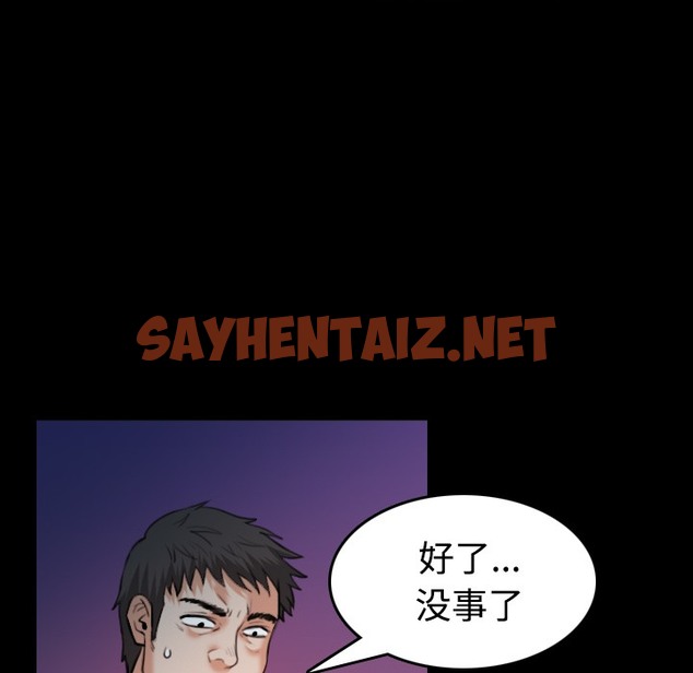 查看漫画煉獄鬼島 - 第37話 - sayhentaiz.net中的2282349图片