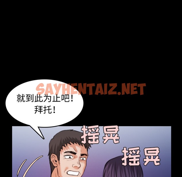 查看漫画煉獄鬼島 - 第37話 - sayhentaiz.net中的2282352图片