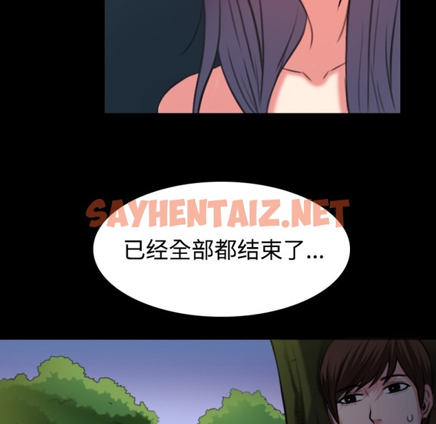 查看漫画煉獄鬼島 - 第37話 - sayhentaiz.net中的2282359图片