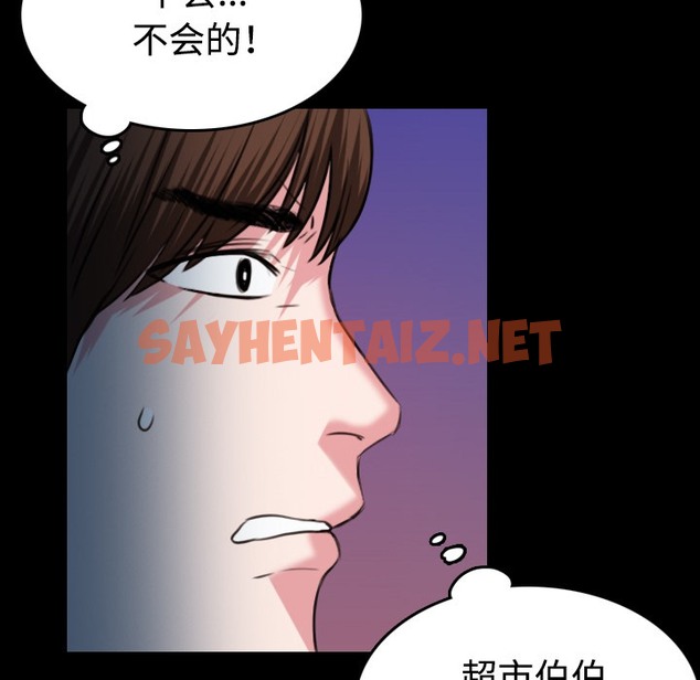 查看漫画煉獄鬼島 - 第37話 - sayhentaiz.net中的2282368图片