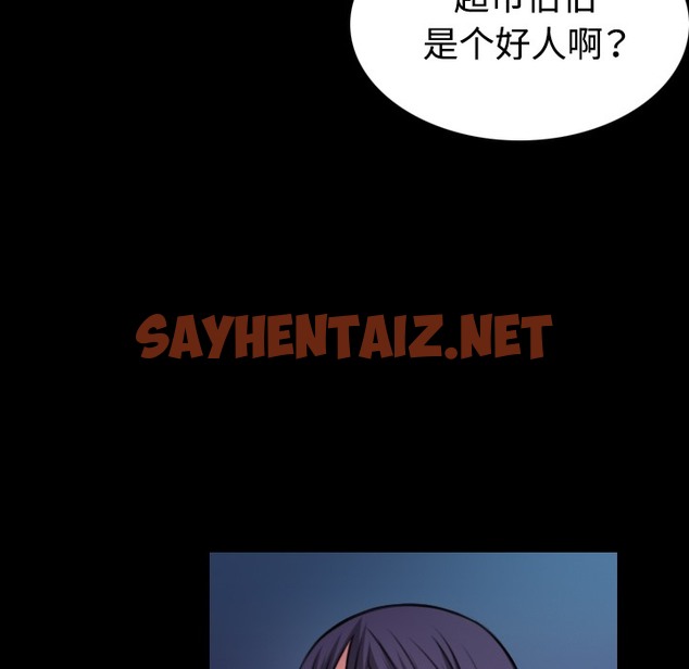 查看漫画煉獄鬼島 - 第37話 - sayhentaiz.net中的2282369图片